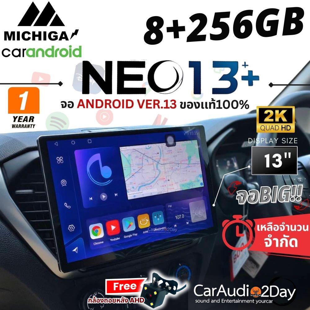 MICHIGA NEO13 8+256 โปรแถมกล้องAHD จอแอนดรอย หน้าจอใหญ่ขนาด 13นิ้ว 2K Apple CarPlay ระบบDSPปรับเสียง ราคา 20,190 บาท*ส่งฟรี