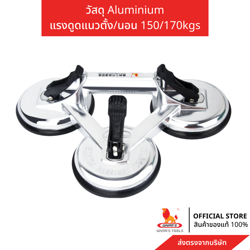three-leg Glass Suction Cup, Aluminium Heavy Duty Vacuum Lifter for Moving Glass/Window/Tiles/Mirror/Granite triple Gripper Sucker Plate ราคา 659 บาท*ส่งฟรี