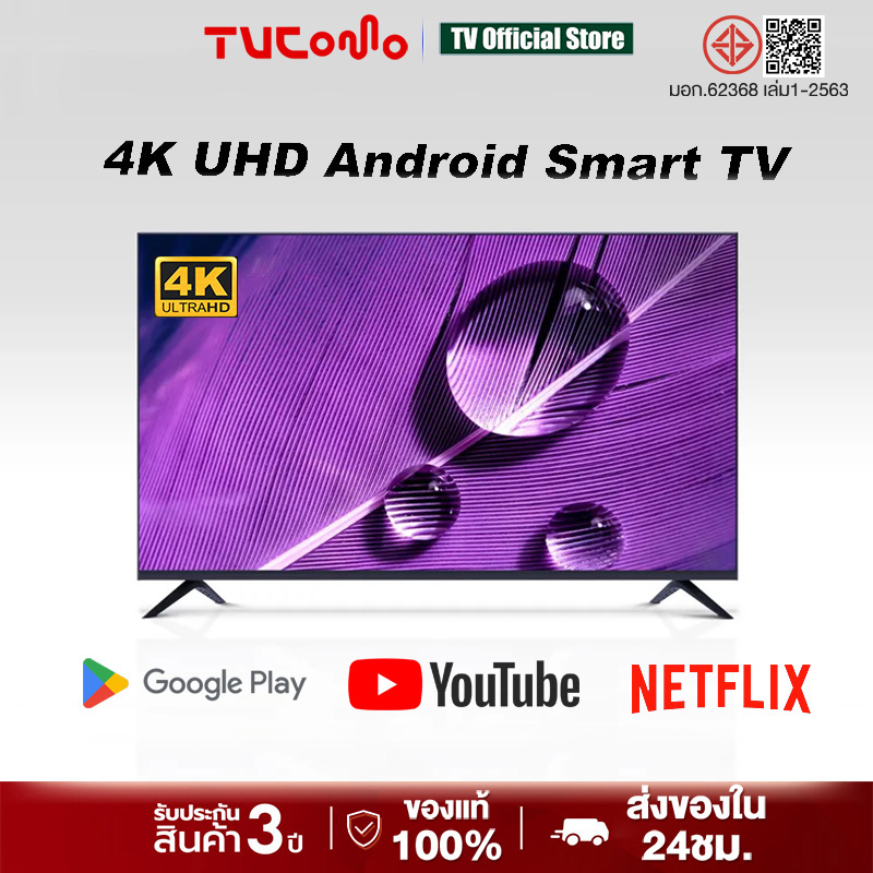 TVCOMO ทีวี 50 นิ้ว สมาร์ททีวี 4K WiFi HDR+ Android 12.0 ทีวี 43 นิ้ว ทีวี 50 นิ้ว Smart TV โทรทัศน์ HDMI/VGA/DP รับประกัน 3 ปี ราคา 4,799 บาท*ส่งฟรี