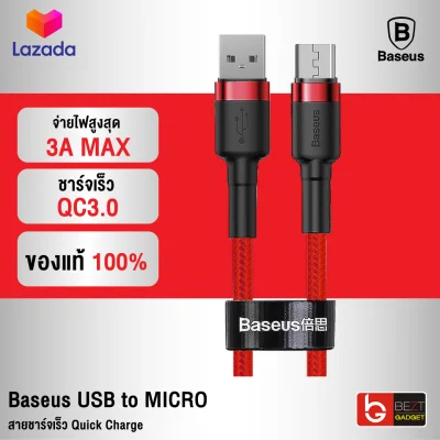 [ส่งฟรี] Baseus สายชาร์จเร็ว สายชาร์จ Micro USB Cable 2.4A รองรับ Fast Charge ความยาว 1 เมตร สายถัก USB Micro Cable