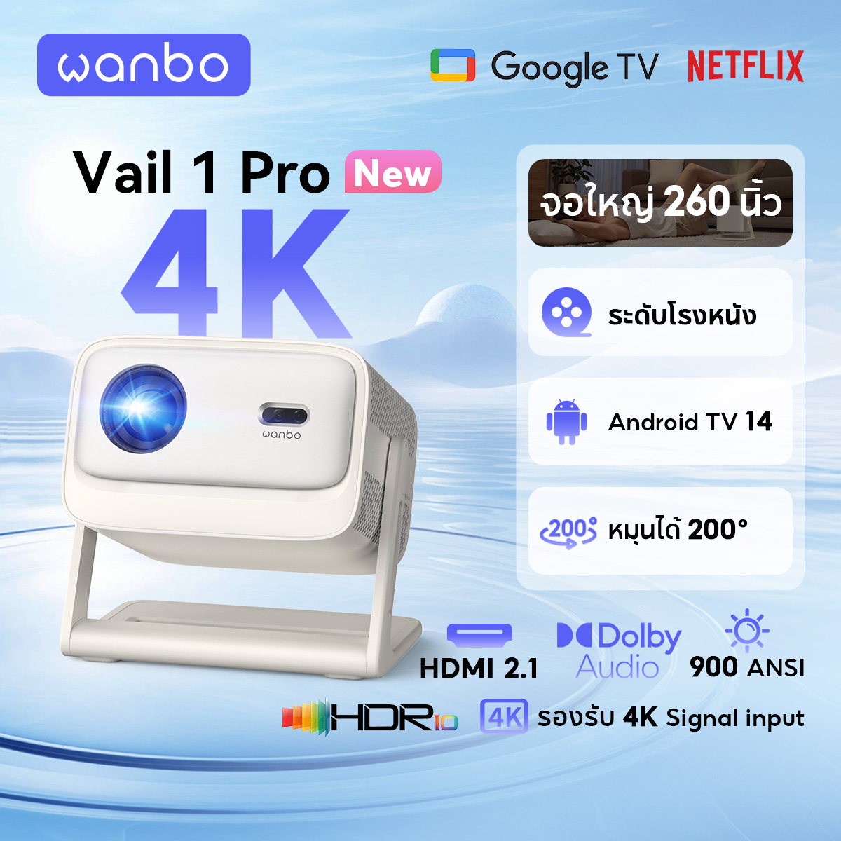 สมาร์ททีวี Wanbo 24H จัดส่งทันที Vali 1 Pro โปรเจคเตอร์สมาร์ทโปรเจคเตอร์ Google 1080P รองรับ 4K Dolby Audio Memc Hdr10 โฮมเธียเตอร์ ราคา 10,999 บาท*ส่งฟรี