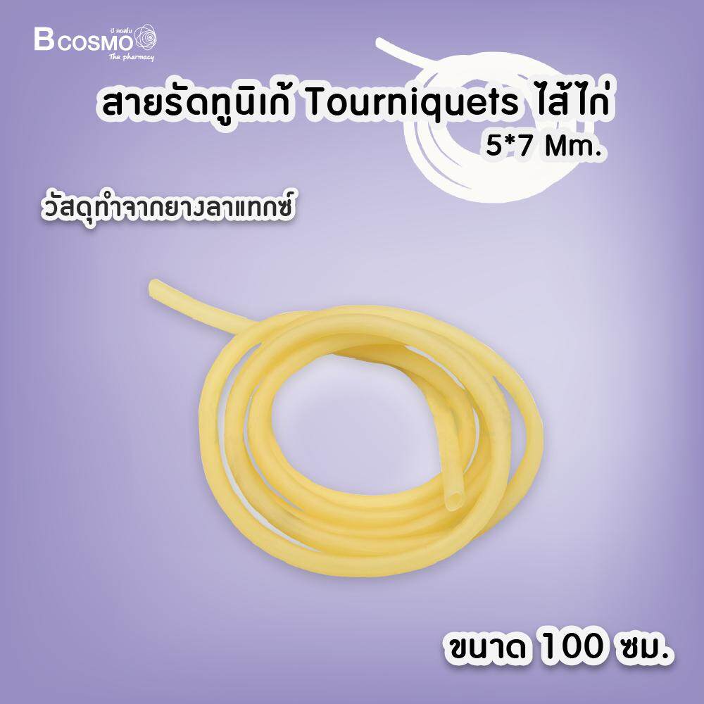 สายรัดทูนิเก้ Tourniquets ไส้ไก่ ใช้เป็นสายสำหรับรัดแขน / bcosmo thailand