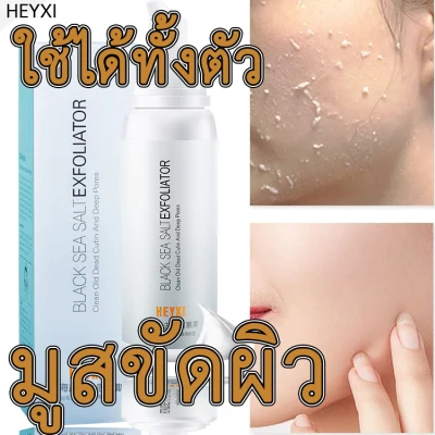 HEYXI Skin Care Gel Exfoliating cream to clean pores and tighten the formula, smooth the skin white scrub Helps tighten pores, exfoliate, deep cleanse. Clean dirt, soft and smooth face wash, exfoliating cream, exfoliating scrub, refreshing exfoliating gel