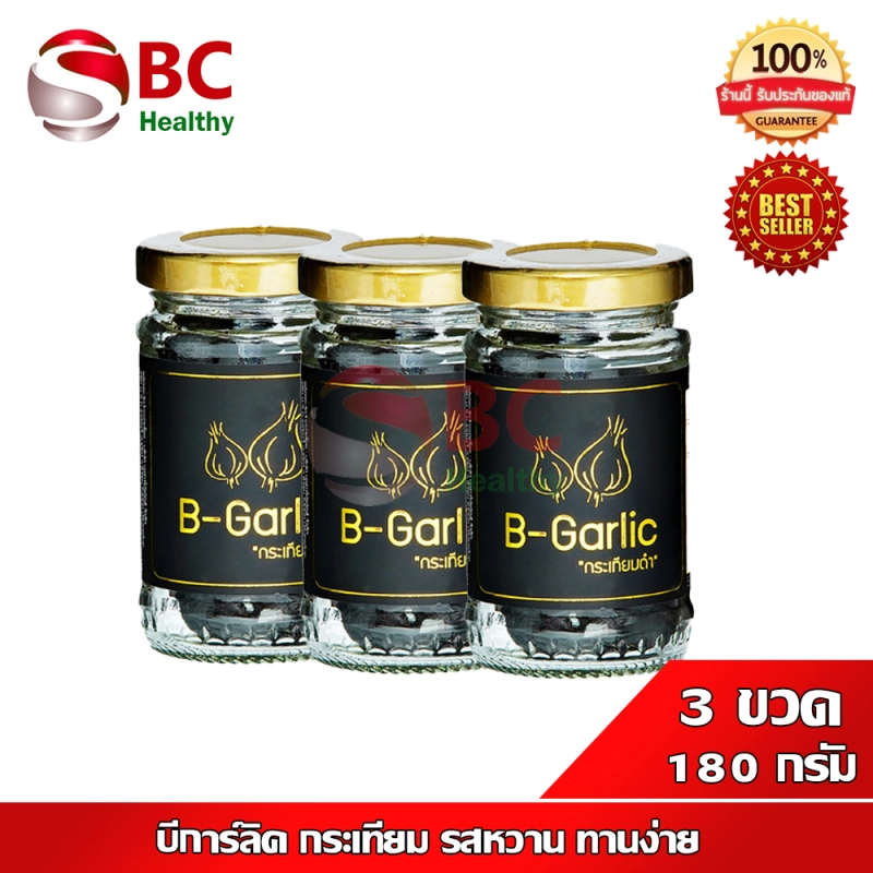 ภาพหน้าปกสินค้าB-Garlic บีการ์ลิค " ส่งฟรี เซ็ต 3 ขวด " B Garlic กระเทียมดำ รสหวาน ทานง่าย ( 1 ขวด/60 กรัม) จากร้าน SBC Healthy บน Lazada