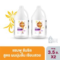 ซันซิล แชมพู 3.5 ลิตร x2 (เลือกสูตรด้านใน) Sunsilk Shampoo 3.5 L x2