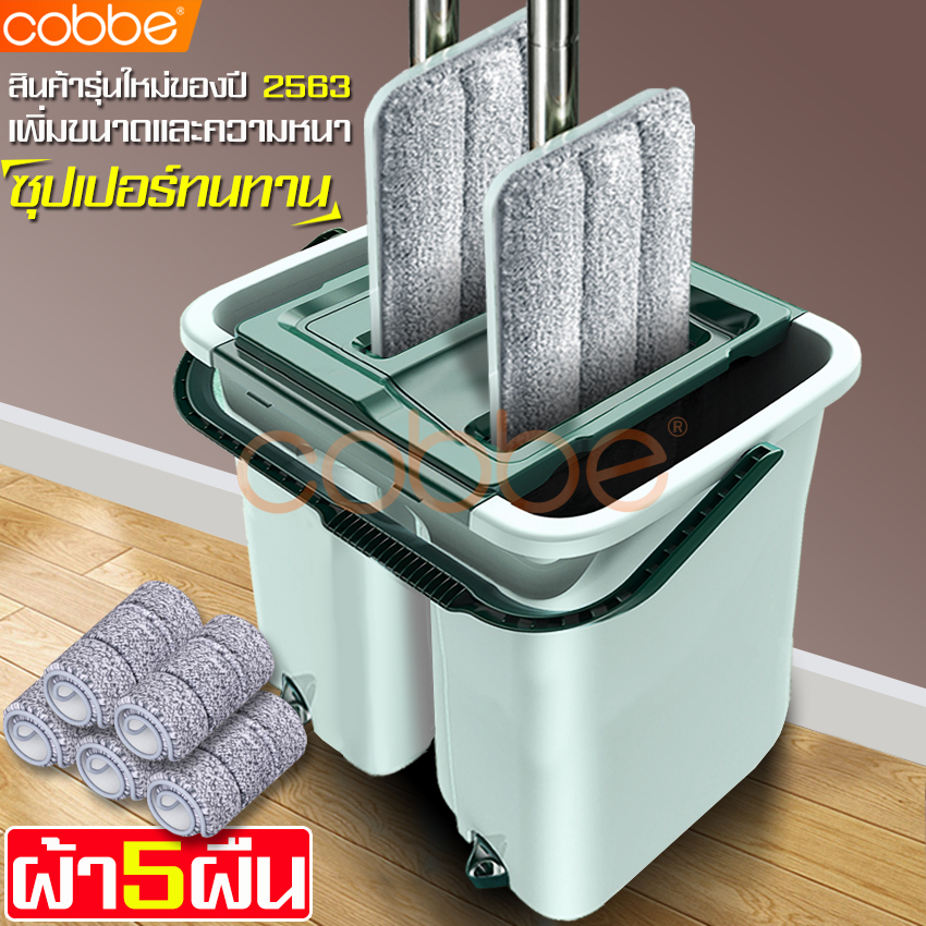 Cobbe mop set, mop set, spin mop set, mop set, water mop, mop set, mop set ราคา 218 บาท*ส่งฟรี