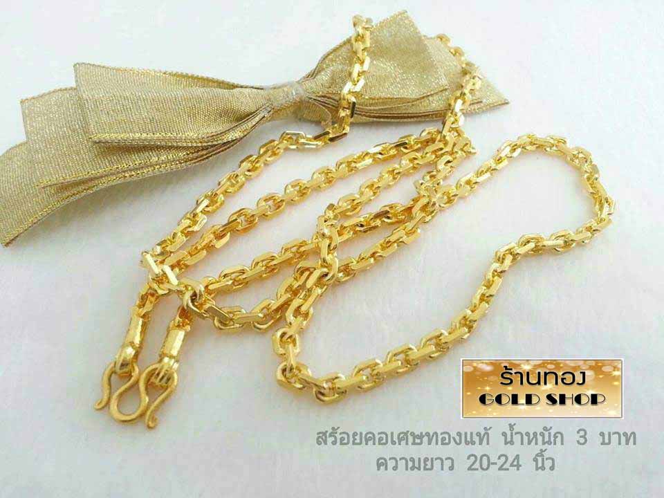 Goldshop Necklaces, Gold Necklaces, Gold Chains, Gold Necklaces, Gold Necklaces Made from Real Gold, Made from Real Gold Scraps from the Yaowarat District, 96.5% Real Gold, Handicraft Jewelry Made by Goldsmiths from the Yaowarat District, Pattern: Kachkit ราคา 1,203 บาท*ส่งฟรี