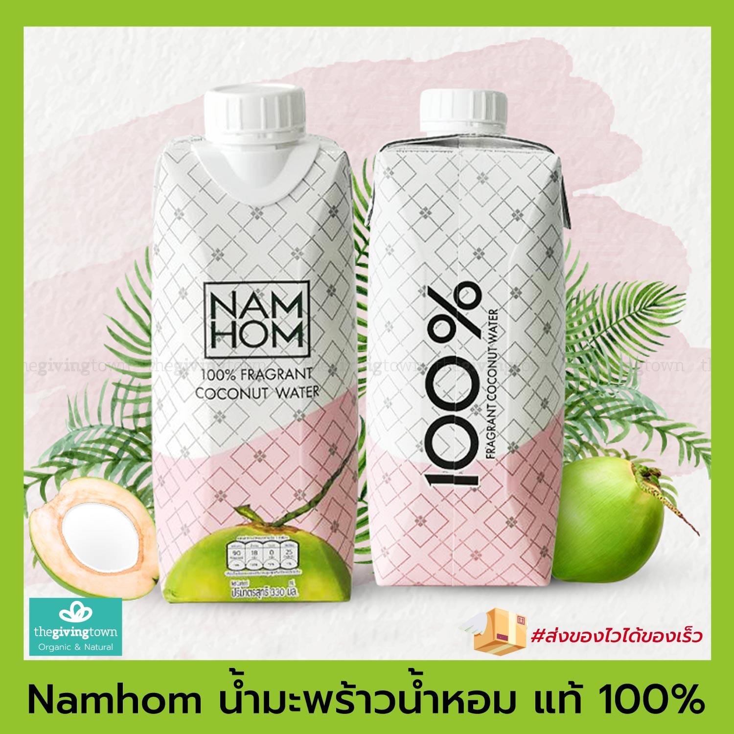 Namhom น้ำมะพร้าวน้ำหอม แท้ 100% Coconut Water น้ำมะพร้าว มะพร้าว แท้ 100% coconut juice น้ำมะพร้าว หอม Tako Brand
