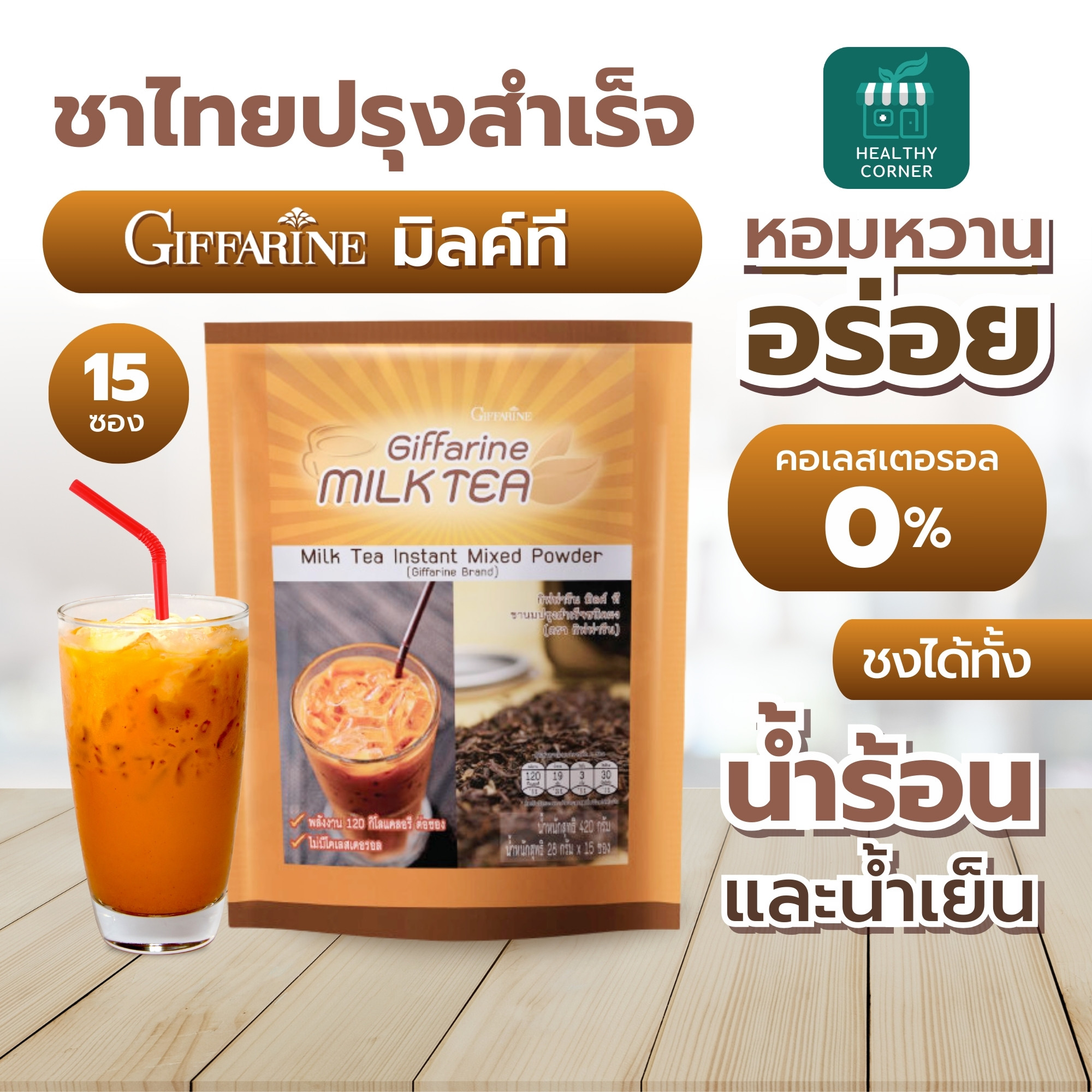 Thai giffarine tea milk tea instant milk tea powder hot cold drink black tea fragrance giffarine tea ราคา 1,220 บาท*ส่งฟรี