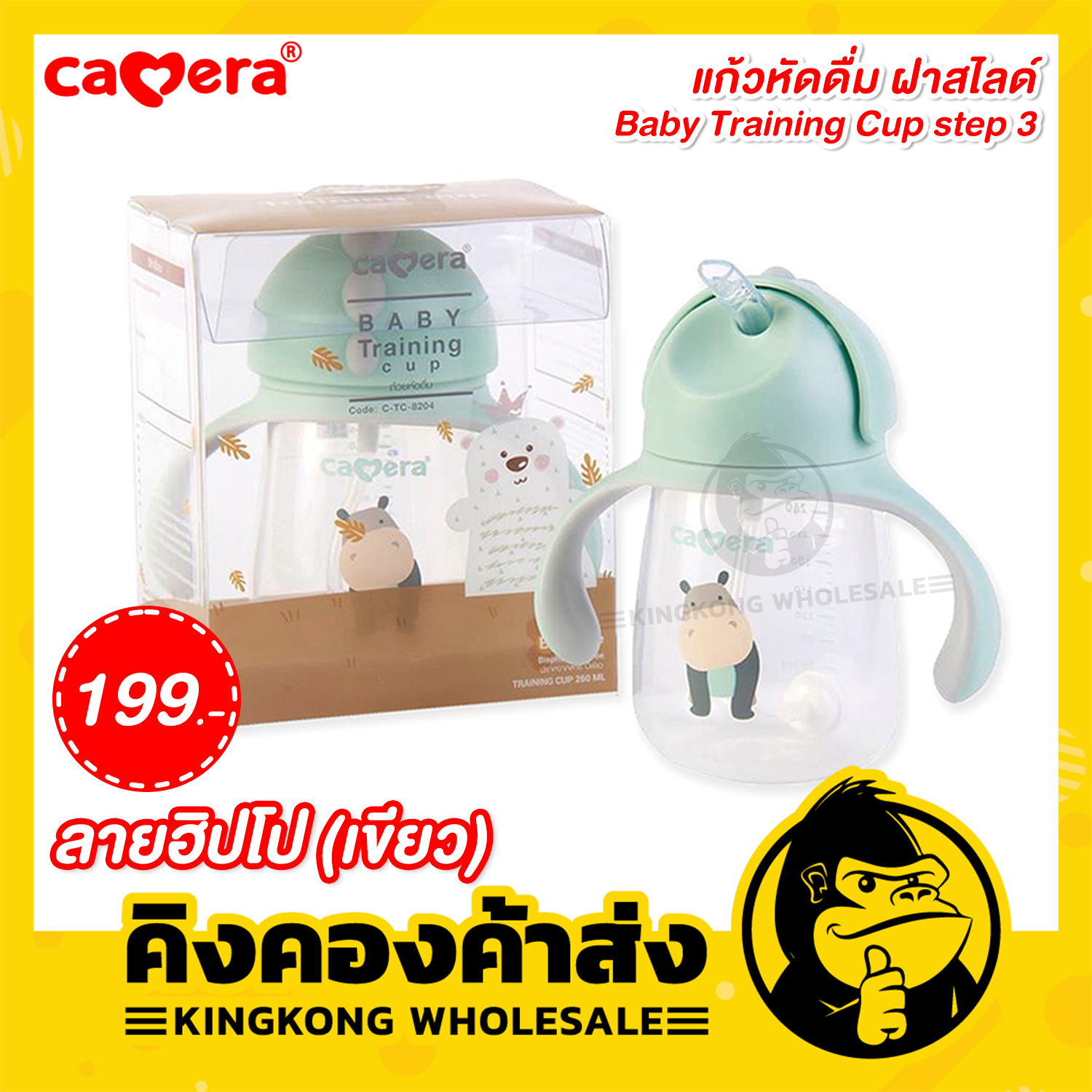 Camera แก้วหัดดื่มหลอดเด้ง Baby Training Cup step 3 สำหรับเด็ก 6 เดือนขึ้นไป