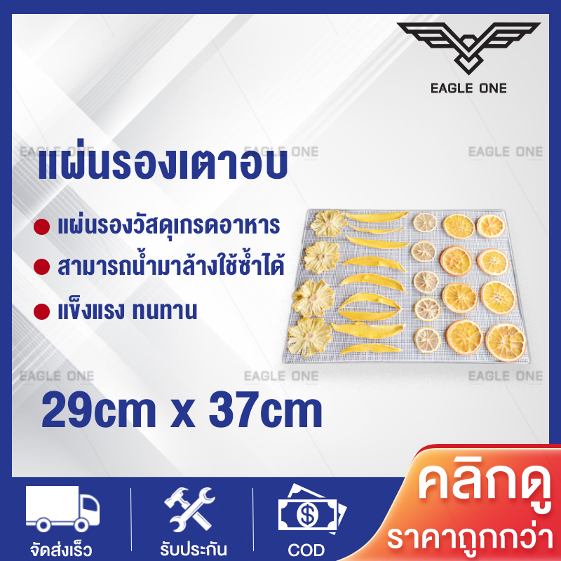 Eagle One แผ่นรองเตาอบ แผ่นรองเตาอบ Pad กระดาษอบซิลิโคน  กระดาษรองเตาอบ