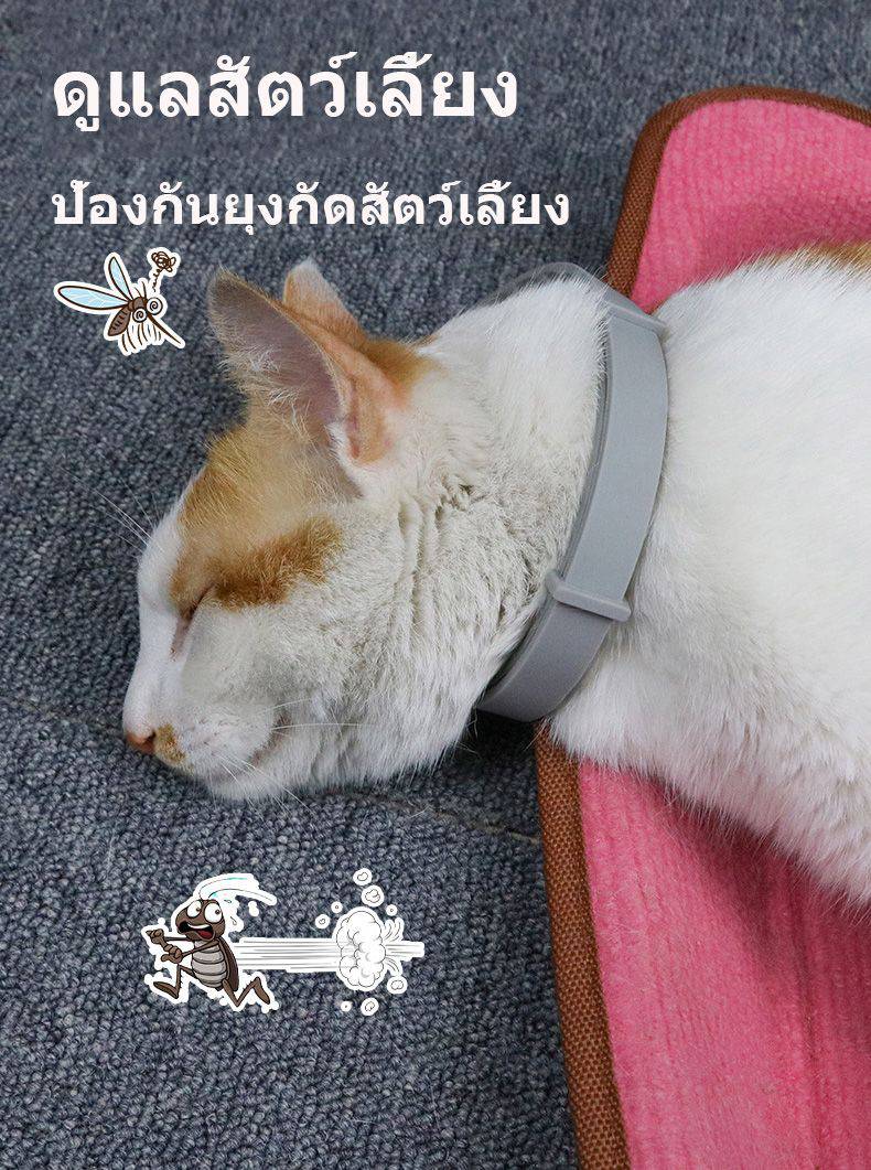 ปลอกคอกันเห็บหมัดสายปรับได้ สำหรับน้องหมา/น้องแมว