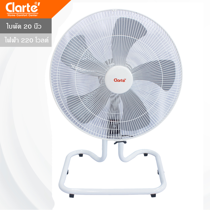 Clarte' พัดลมตั้งพื้น รุ่น CTTF-201 ขนาด 20 นิ้ว (พร้อมส่ง)  Clarte Thailand