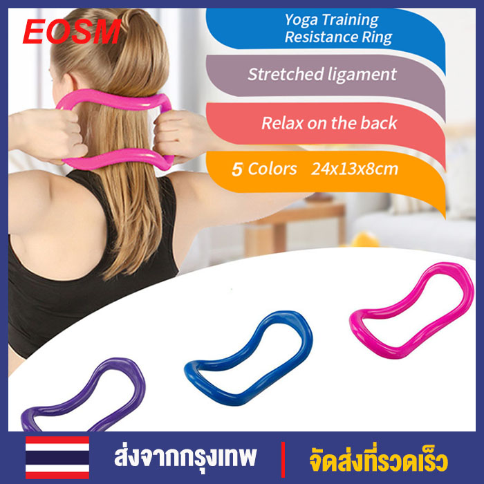 EOSM ชมพู โยคะ พิลาทิส บ๊อบโยคะแหวนเมจิกวงกลมโยคะวงกลมป้ายยืดแหวนออกกำลังกายแหวนอุปกรณ์โยคะพิลาทิสแหวนYoga Ring Magic Circle Yoga Circle Fascia Stretch Ring Fitness Ring Yoga Accessories Pilates Ring Pink