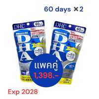 DHA และ EPA เป็นกรดไขมัน ที่พบมากในปลาตัวสีน้ำเงิน 20/30/60วัน