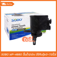 กรองแขวน SOBO WP-408H ปั๊มน้ำ กำลังไฟ6.8W 680L/hr