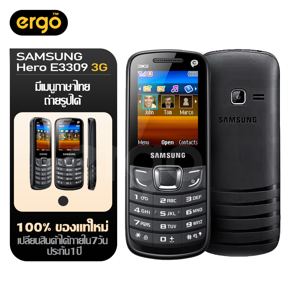 SAMSUNG Hero 3G รุ่น E3309 โทรศัพท์จอสี ถ่ายรูปได้ มีปุ่มกด จับถนัดมือ รองรับ 3G มีภาษาไทย พร้อมส่ง ราคา 129 บาท*ส่งฟรี