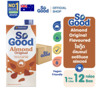 [ยกลัง 12 กล่อง] SoGood โซกู้ด นมอัลมอนด์ สูตรดั้งเดิม 1 ลิตร Almond Milk Original 1L (มังสวิรัติ) | Exp:16 Dec 2026