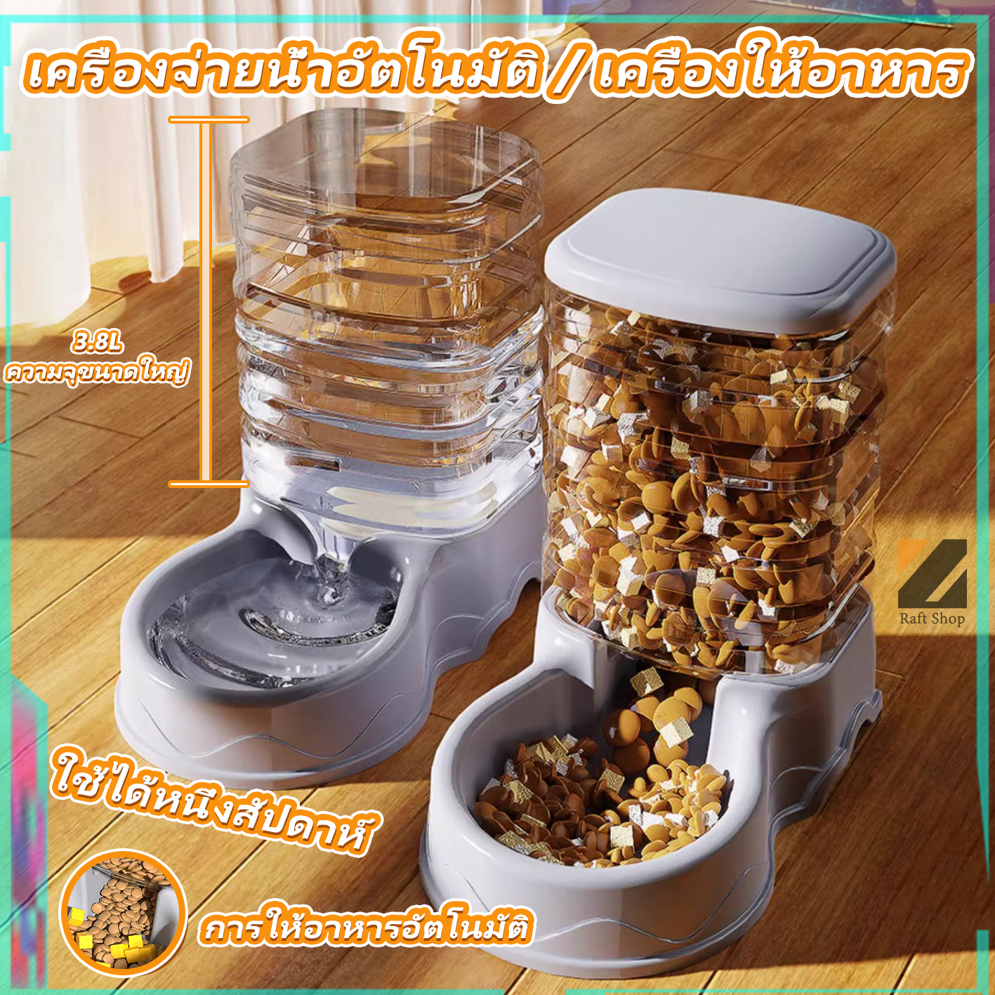 เครื่องให้อาหารแมว 3.8L ให้อาหารแมวอัตโนมัติ เติมน้ำและอาหารอัตโนมัติ 3 สี