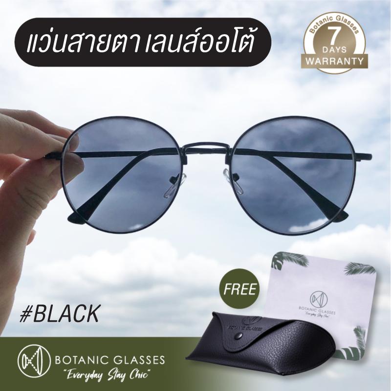 Eyeglasses with Short or Long Lenses, Super Auto Lens, Sunglasses That Change Color Within 5 Seconds, Water-Drop-Shaped Eyeglasses, Botanic Glasses, Black. ราคา 450 บาท*ส่งฟรี