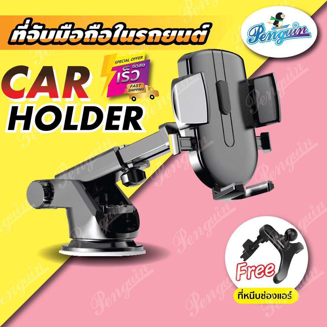 ของแท้ ที่วางโทรศัพท์ในรถยนต์ Car Holder ฟรีที่หนีบช่องแอร์ ที่จับมือถือในรถ ที่ยึดมือถือ ที่วางมือถือ ที่หนีบมือถือ