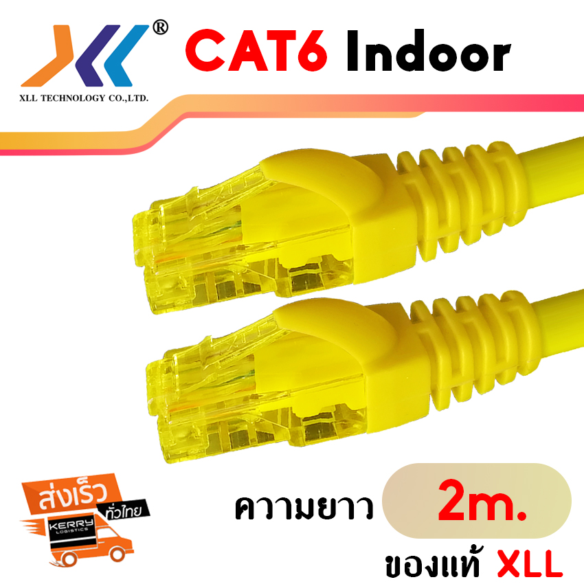XLL LAN Network cable CAT6  สีน้ำเงิน ความยาว 1m. 2m. 3m. 5m. 10m. 15m. 20m. 25m. 30m. 35m. 40m. 45m. 50m. 100m.