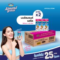 [ยกลัง x2][8 แพ็ค/ลัง] อัลมอนด์ บรีซ น้ำนมอัลมอนด์ รสจืด 180 มล. แพ็ค 3 กล่อง Blue Diamond Unsweetened Almond Milk 180ml Pack 3 [x2 Cartons][24 boxes/carton]