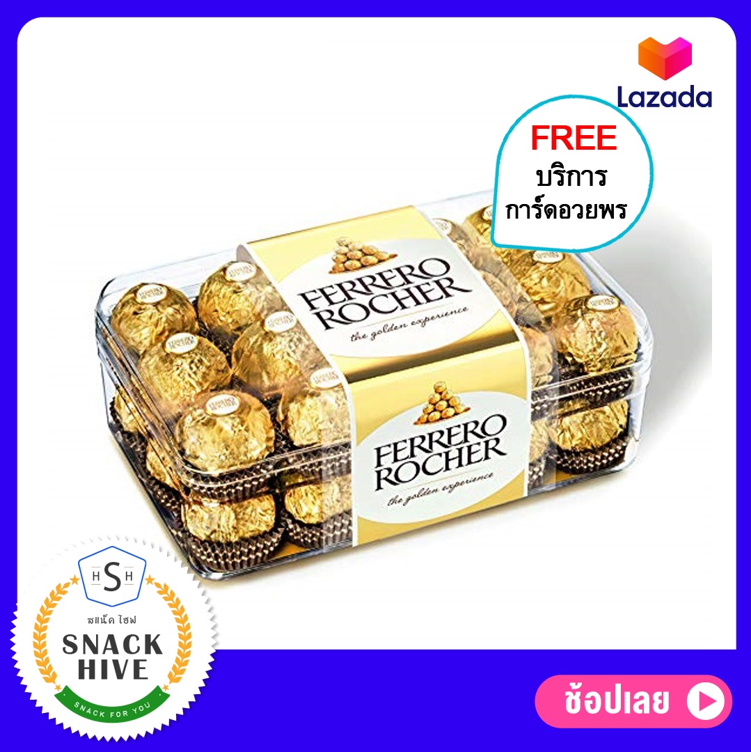 เฟอร์เรโร่ รอชเชอร์ ช็อคโกแลต Ferrero Rocher Chocolate เฟอเรโร่rocherแท้ เฟอเรโร่16ลูก เฟอเรโร่ 30 ลูก เฟอเรโร่ rocher แท้ 30 เฟอเรโร่rocher ขนมติดบ้าน ราคา 389 บาท*ส่งฟรี
