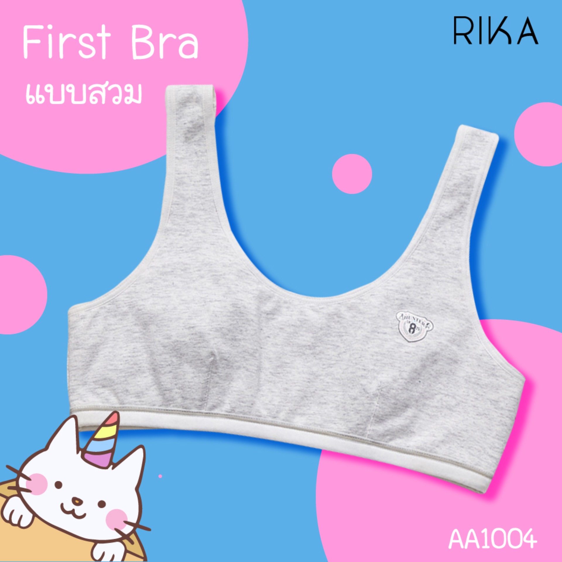 RIKA บราเด็ก  เสื้อชั้นในเด็กหญิง Back to school  เสริมฟองน้ำบาง สวมหัว ใส่สบาย Frist bra AA1004  AA1007 ชุด เด็ก ผู้หญิง