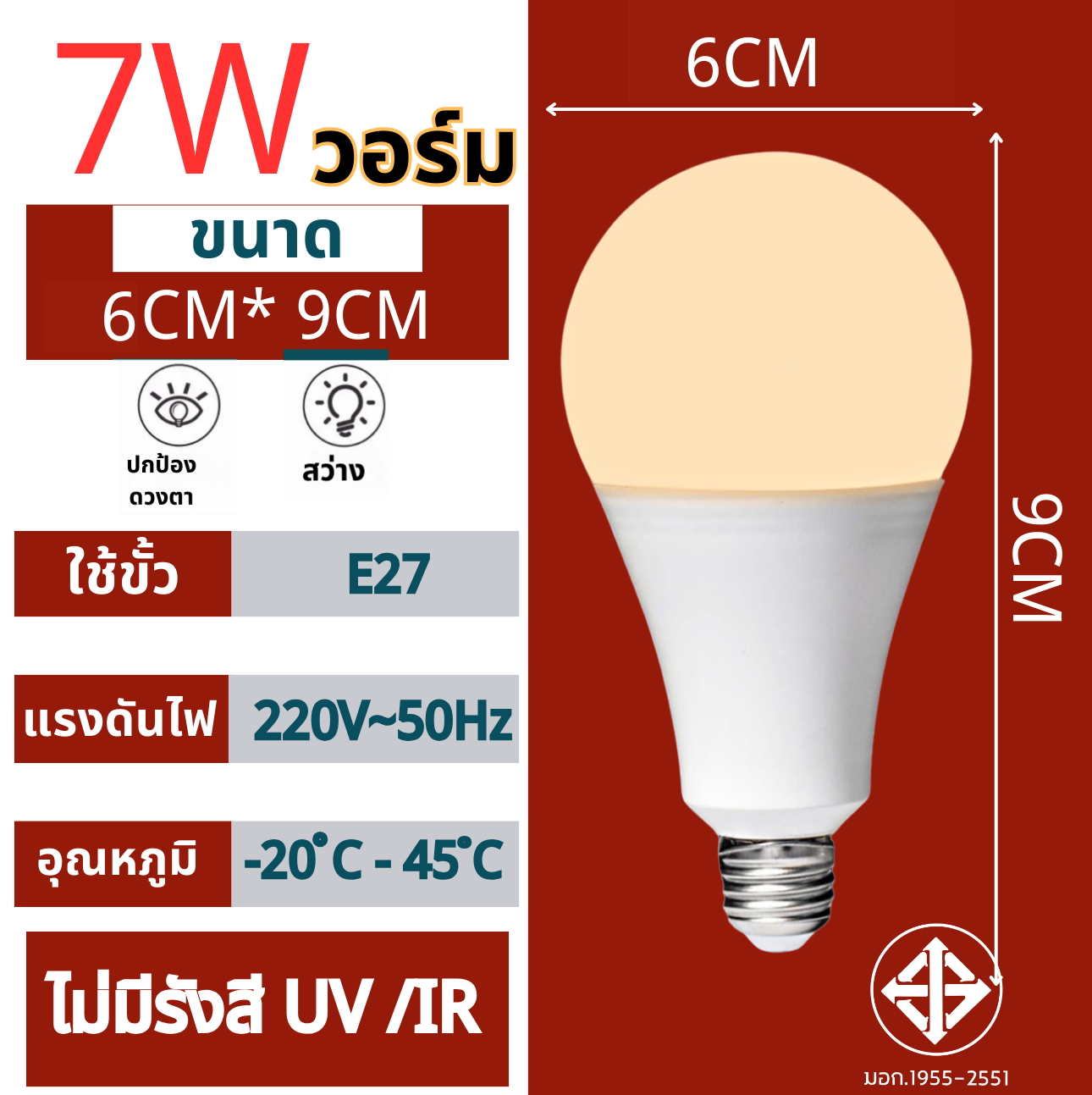 หลอดไฟ LED A-BULB ประหยัดพลังงาน 3W/5W/7W/9W/13W/15W/18W/24W ขั้วเกลียว E27 รับประกัน 2 ปี