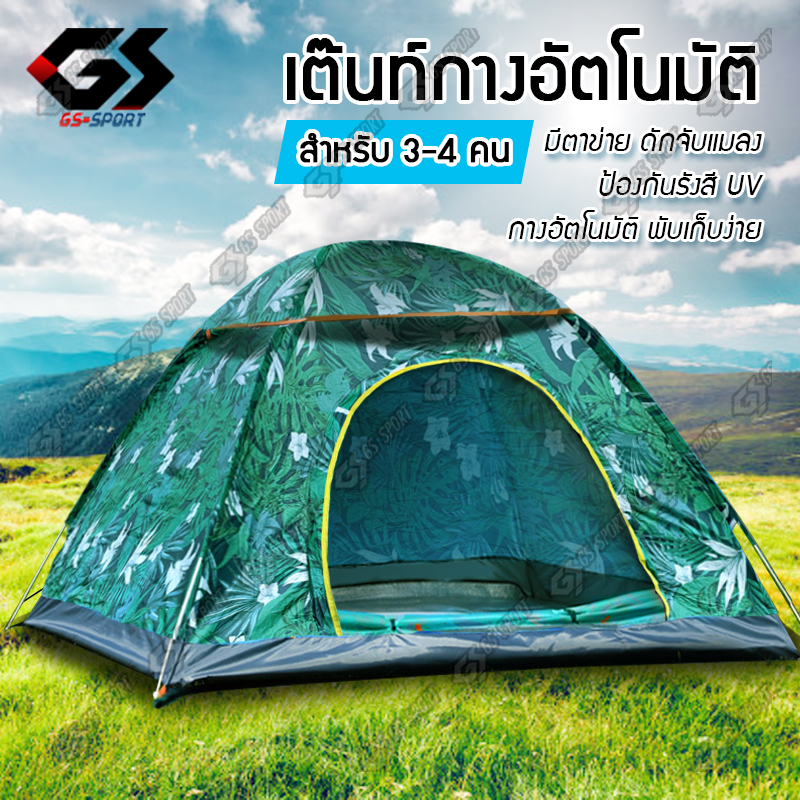 เต้นท์ Tent เต็นท์ เต็นท์นอนป่า ภูเขา เต็นท์แบบกางอัตโนมัติ พับได้ ขนาดกระทัดรัด พกพาง่าย ตั้งแค้มป์รับลมหนาวได้ ขนาด 3-4คน