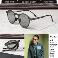 ENVISZO ES4992F Transformation SeriesULTRA THIN แว่นกันแดด รุ่นพับได้ Polarized ทรงกลม Round ขนาด 50mm