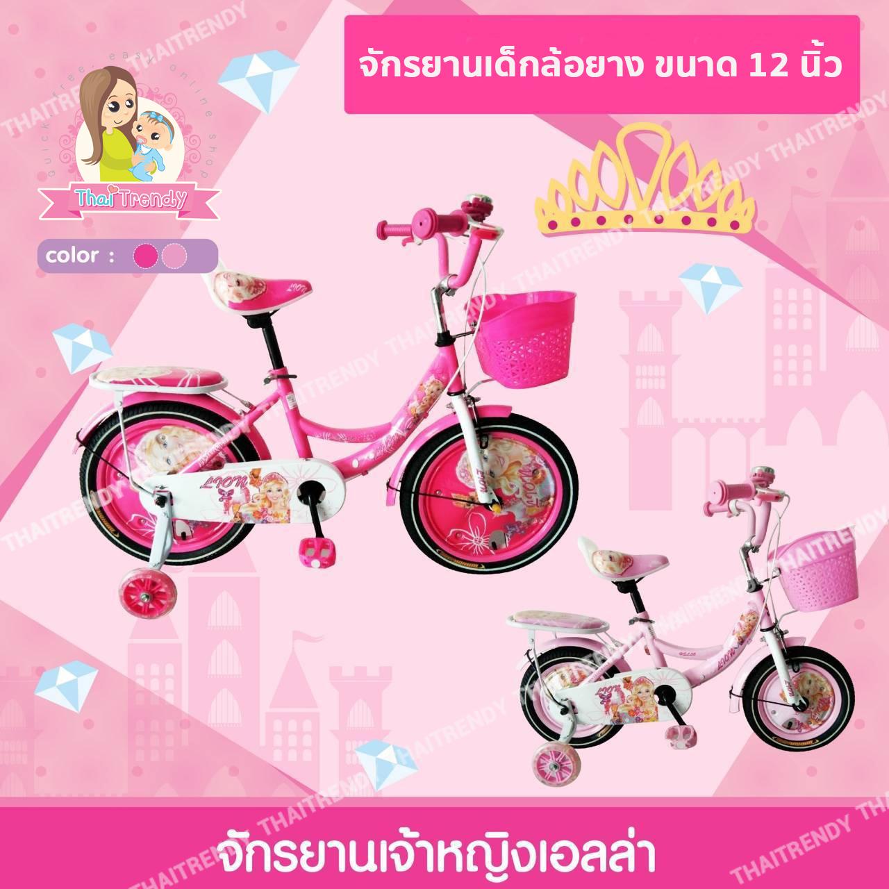 Thaitrendy จักรยานเด็ก รถจักรยานเด็ก รถเด็ก ลายเจ้าหญิงเอลล่า ล้อยางขนาด 12นิ้ว (ล้อเสริมมีไฟ)