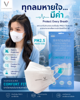 Varogard Mask หน้ากากอนามัย Anti-viral รุ่นComfor สีเทา/สีขาว5ชิ้น พร้อมส่ง EXP. 28/02/2572 (สต๊อกแป้ง) 24 แถม 1 ทันที!!