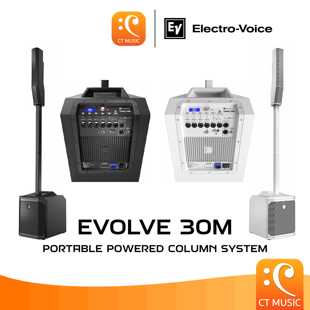 EV EVOLVE 30M Portable System ชุดเครื่องเสียงเคลื่อนที่ ลำโพงแบบพกพารองรับบลูทูธ ลำโพง Subwoofer ขนาด 10 นิ้ว Electro-Voice ราคา 52,900 บาท*ส่งฟรี