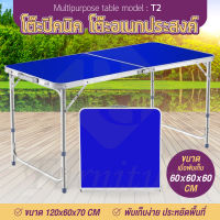 BG Furniture โต๊ะปิคนิค โต๊ะสนาม พับได้ อลูมิเนียม 120x60x70 แบบกระเป๋าพกพา รุ่น T2 ปรับระดับความสูงได้ 3 ระดับ Folding Table