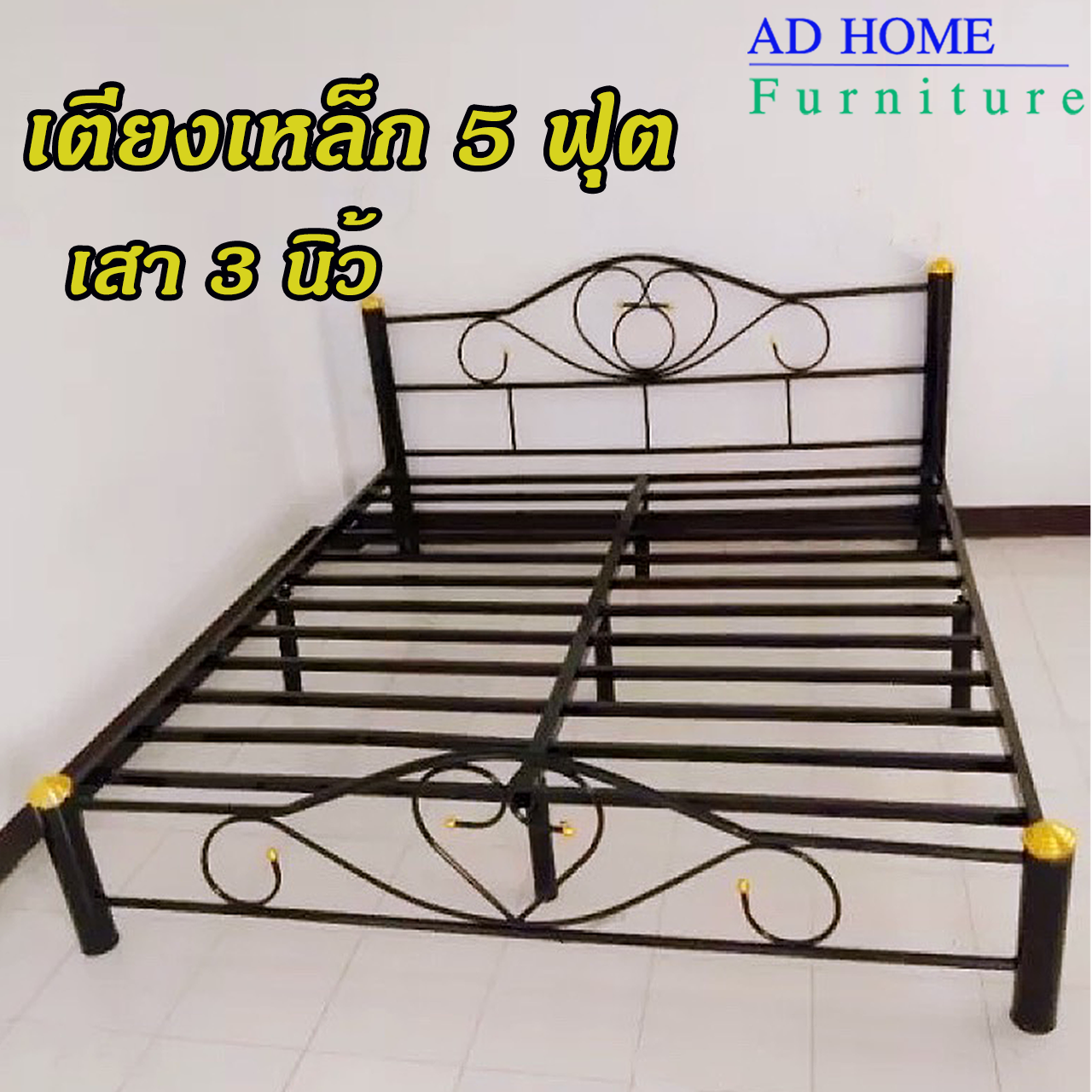 ADHOME เตียงเหล็ก ขนาด 5 ฟุต -Lotus-5S (สีดำ) ราคา 2,288 บาท*ส่งฟรี