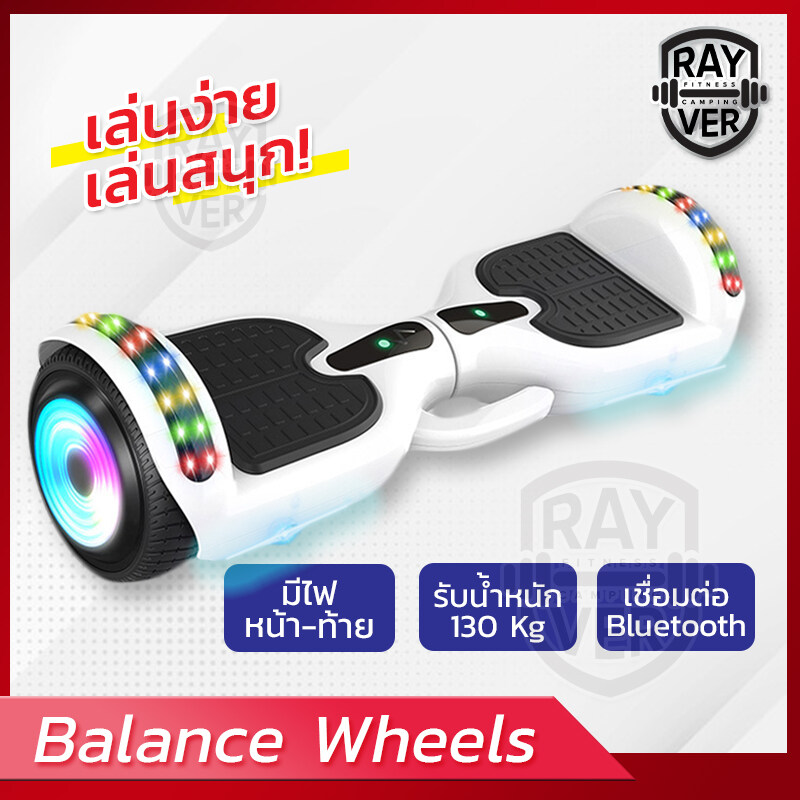 Mini Segway มินิ เซกเวย์ ฮาฟเวอร์บอร์ด 6.5 โฮเวอร์บอร์ด Hoverboard สมาร์ท บาลานซ์ วิลล์ สกู๊ตเตอร์ไฟฟ้า รถยืนไฟฟ้า 2 ล้อ มีไฟ LED และลำโพงบลูทูธสำหรั