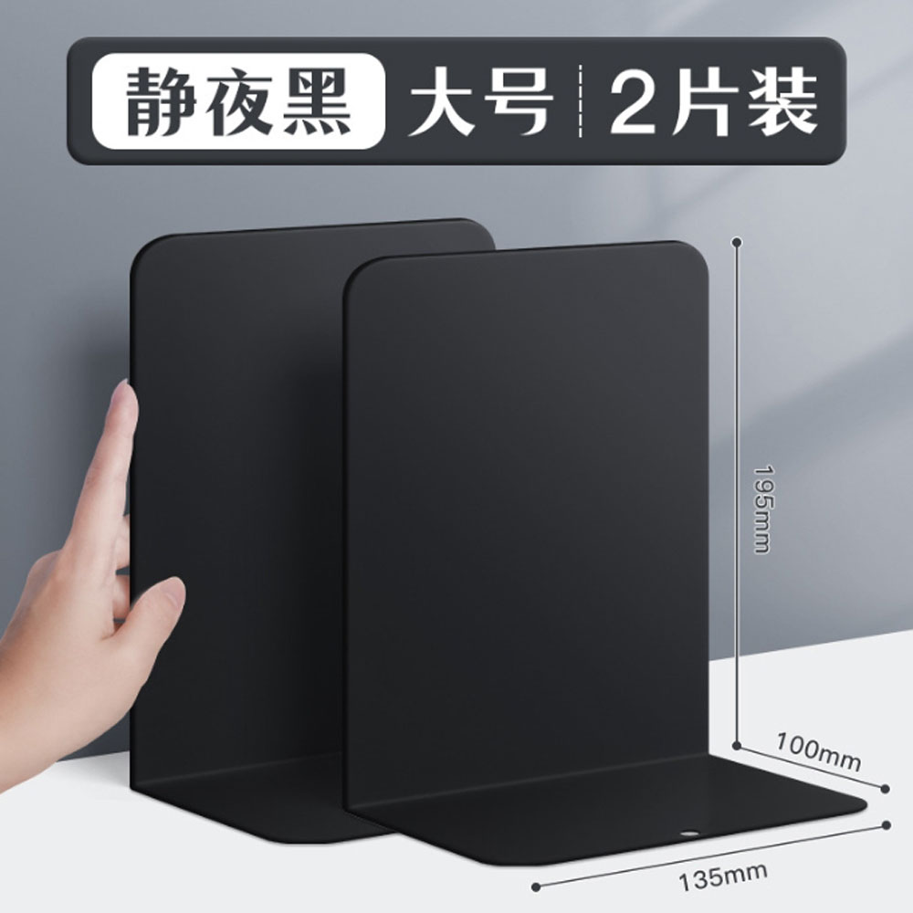 BBBaybees ฉากกั้นหนังสือโลหะ 1คู่ (2ชิ้น) ที่จัดระเบียบชั้นหนังสือ book divider ชั้นวางหนังสือ