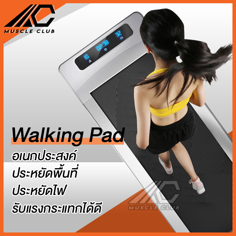 ลู่วิ่งไฟฟ้า ลู่เดินไฟฟ้า ลู่วิ่ง Walking Pad  ควมคุมด้วยรีโมท ลู่เดิน สำหรับออกำลังกาย ใช้เดินในห้อง running machine 1.75HP