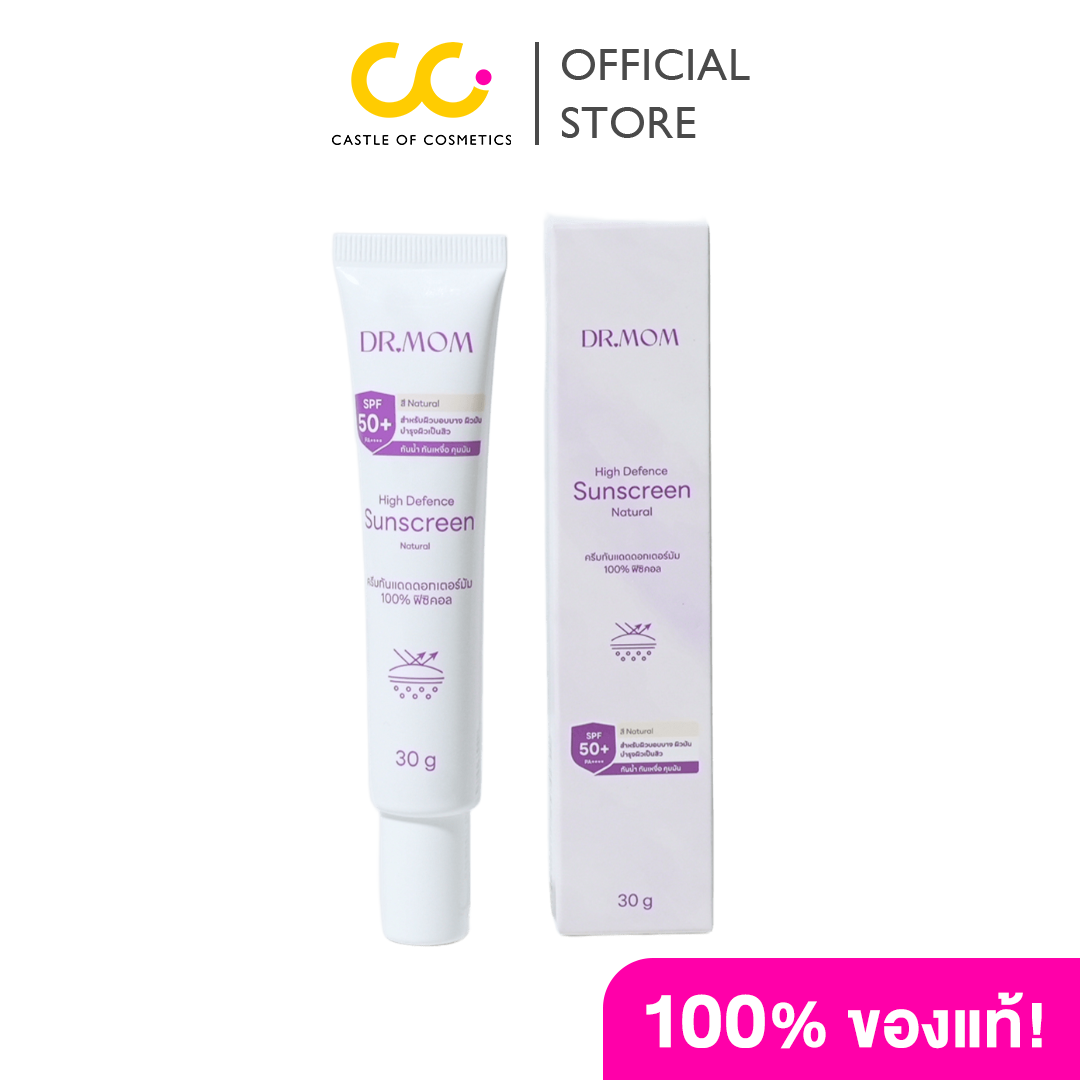 Dr.Mom High Defence Sunscreen Natural (30g) ดอกเตอร์มัม ครีมกันแดด หมอแม่