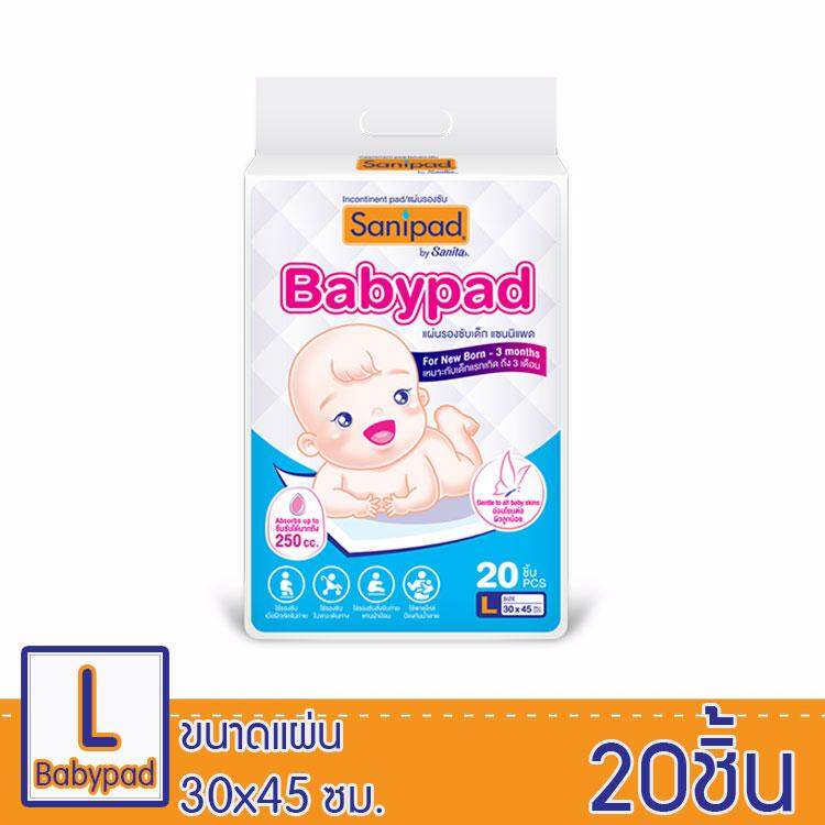 Sanipad Babypad / แซนนิแพด แผ่นรองซับเด็ก  (Size L : 30 x 45cm) 20ชิ้น/ห่อ