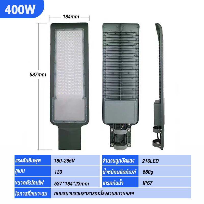 Tonys ไฟLED ไฟถนน ไฟส่องแสงสว่าง 220V โคมไฟถนน โคมไฟกันน้ำ โคมไฟสนาม ไฟถนนวิศวกรรม 500w 400w 300w คุณภาพวิศวกรรม กันน้ำกลางแจ้ง ระดับกันน้ำ IP67 ทนทานต่