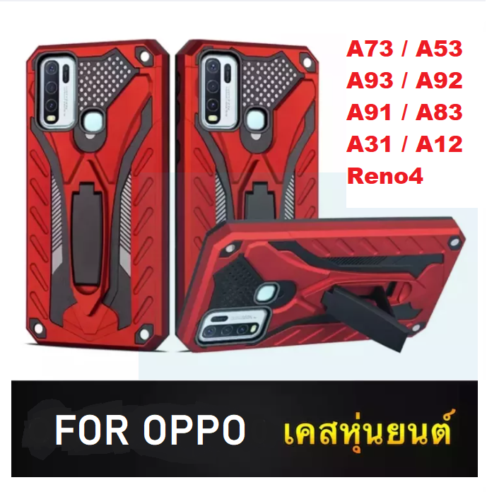 เคสโทรศัพท์ Oppo A54 Oppo Reno5 / Oppo A53 / Oppo A83 / Oppo Reno4 / Oppo A94 / Oppo A93 / Oppo A92 / Oppo A91 / Oppo A31 / Oppo A12  เคสออฟโป้ Reno5 เคสนิ่ม TPU เคสหุ่นยนต์ เคสไฮบริด เคสกันกระแทก