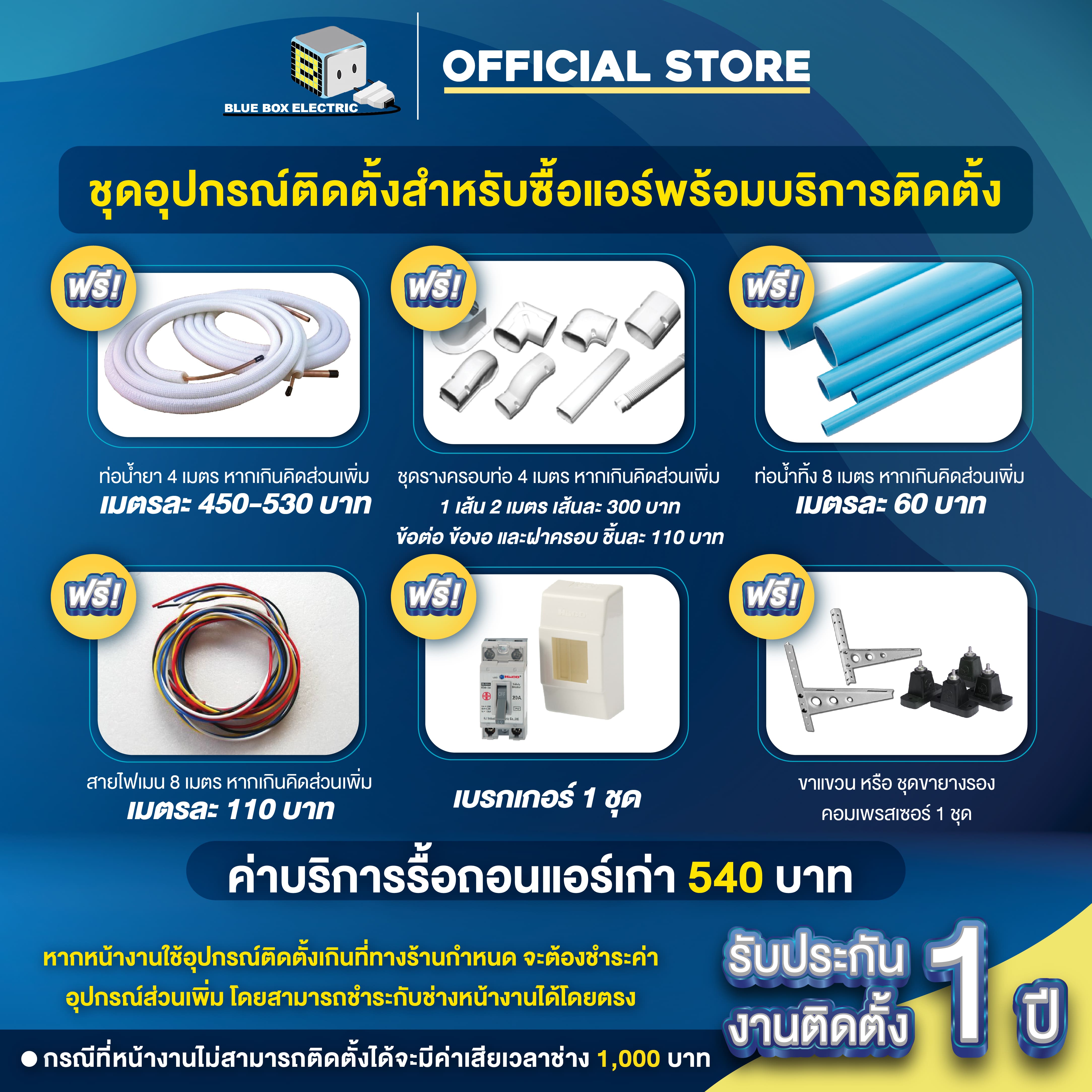 Mitsubishi Heavy Duty Wall Mounted Air Conditioner Standard Inverter Size 15,385 Btu Model Srk15Yym-W1 (Machine Empty and Installation Service by Technician) ราคา 21,900 บาท*ส่งฟรี
