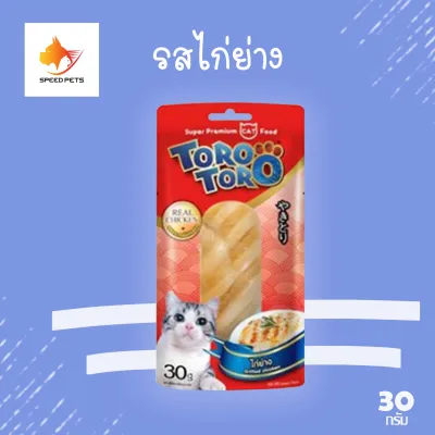 TORO TORO โทโร่ ขนมแมว ไก่ชิ้นและปลาชิ้น ขนาด 30 g. จำนวน 1 ซอง