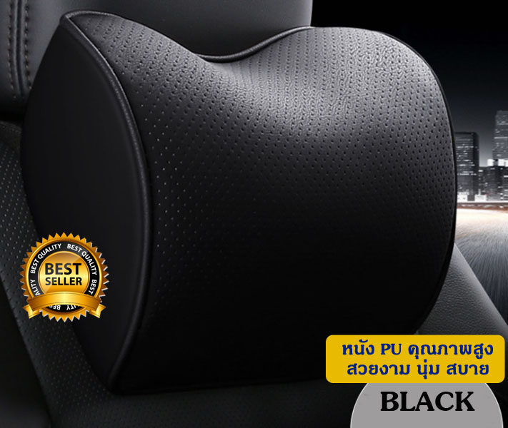Getagift หมอนรองคอ Memory Foam Car Cushion ในรถยนต์ Breathable Leather – สีดำ,น้ำตาล,แดง,เบจ (1 ชิ้น)