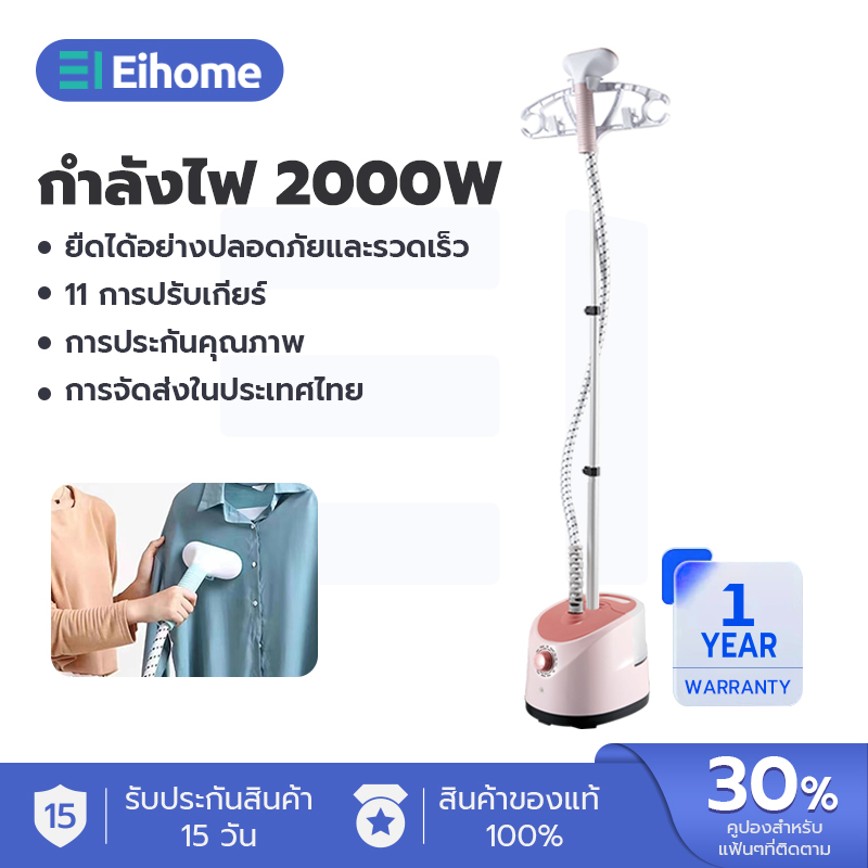 【รับประกัน 1 ปี】 เตารีดไอน้ำยืน เครื่องรีดผ้าไอน้ำ เครื่องรีดผ้าแบบมือถือ แบบแขวน กำลังไฟสูง 2000W 1.7L Garment Steamer ราคา 686 บาท*ส่งฟรี