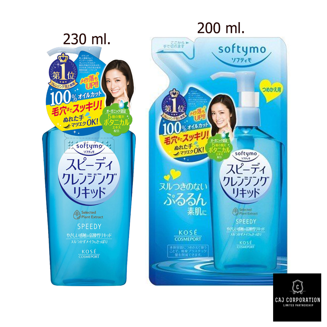 KOSE Softymo Speedy Cleansing Liquid โคเซ่ ซอฟตี้โม สปีดดี้ คลีนซิ่ง ลิขวิด ของแท้ สลากไทย