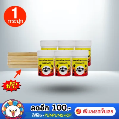 Glue For Trap Fly 30 g x 1 pcs